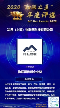 感知萬物 盤點(diǎn)2020年默默耕耘萬億物聯(lián)網(wǎng)市場的傳感器企業(yè)
